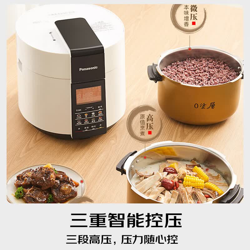 松下NF-PSS501电压力锅图片