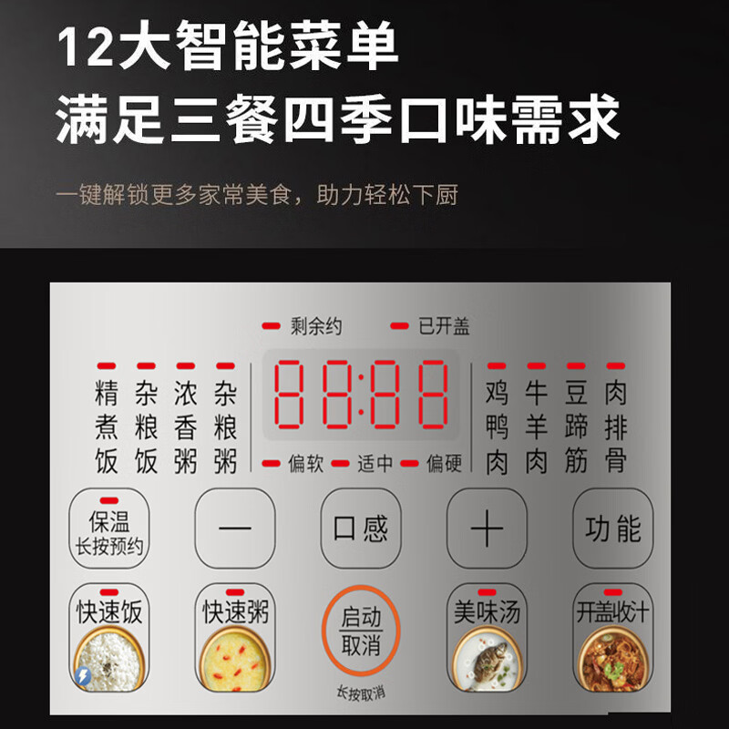 九阳Y-50C38电压力锅图片