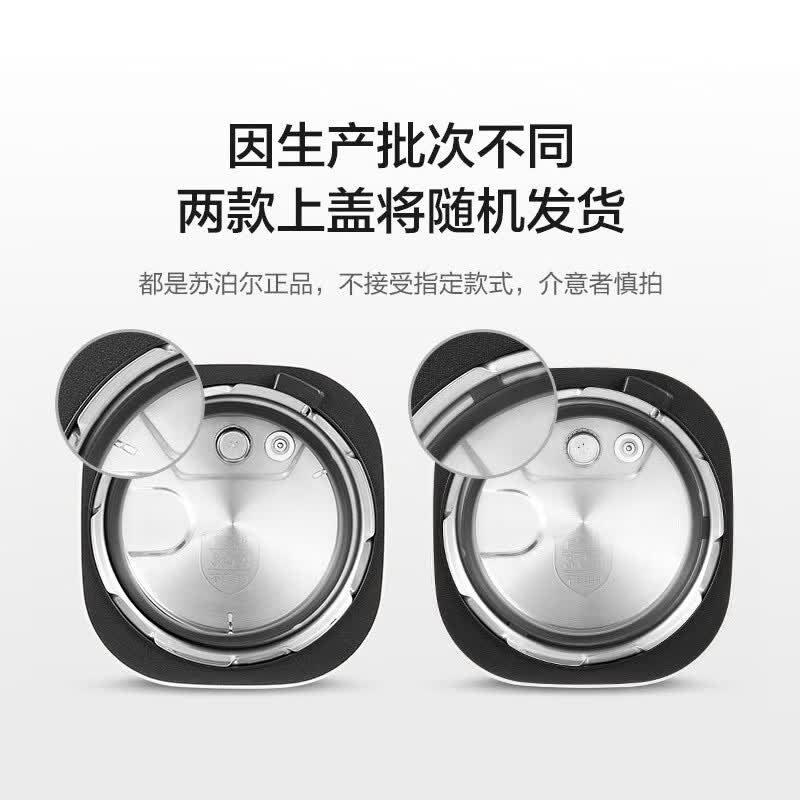 苏泊尔SY-25FC8027电压力锅图片
