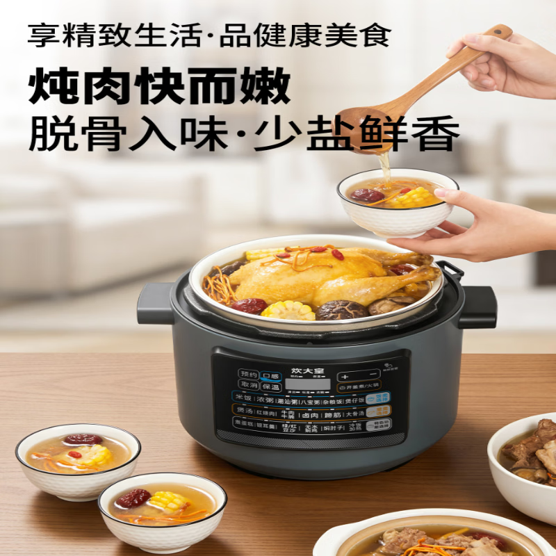 炊大皇GDCF-3018C电压力锅图片