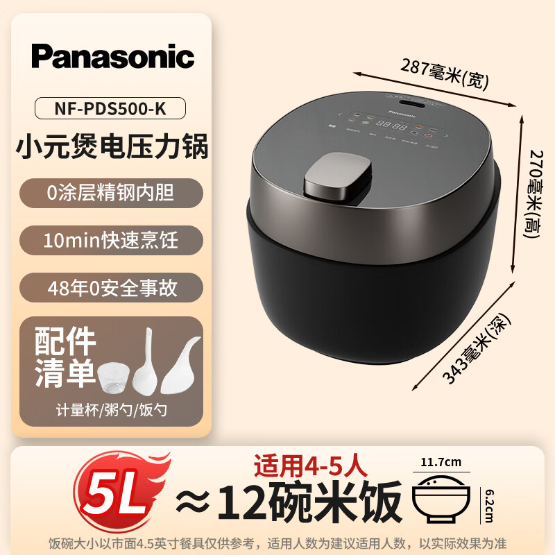 松下NF-PDS500-K电压力锅图片