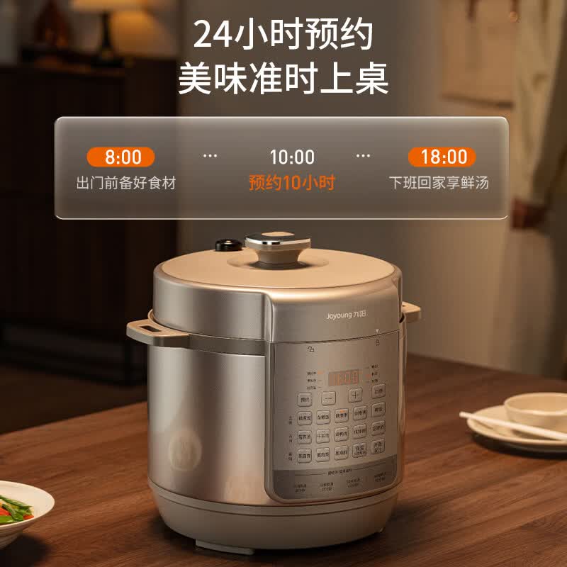 九阳Y-80H20电压力锅图片