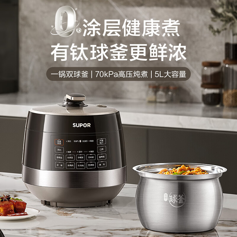 苏泊尔SY-50YC5322Q电压力锅图片