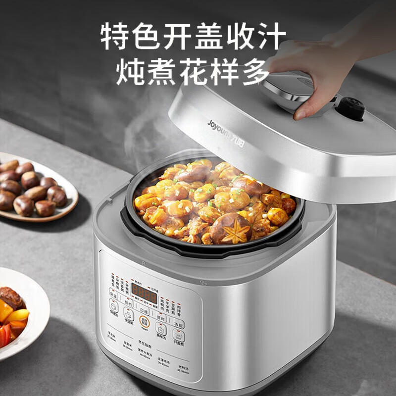 九阳Y-50H50电压力锅图片