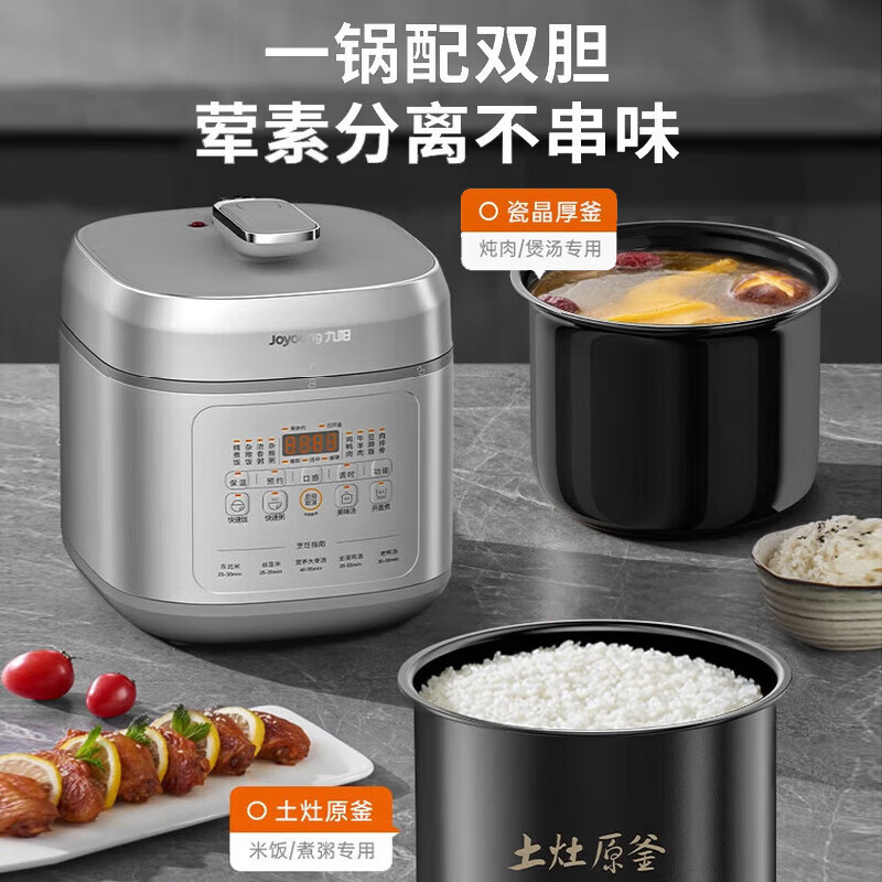 九阳Y-50H50电压力锅图片