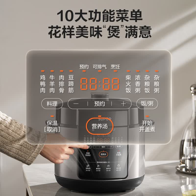 苏泊尔SY-50YC5035电压力锅图片