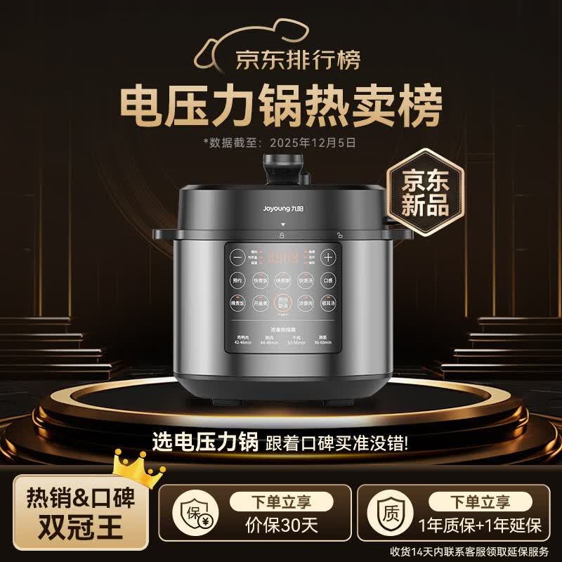 九阳Y-60C95电压力锅图片