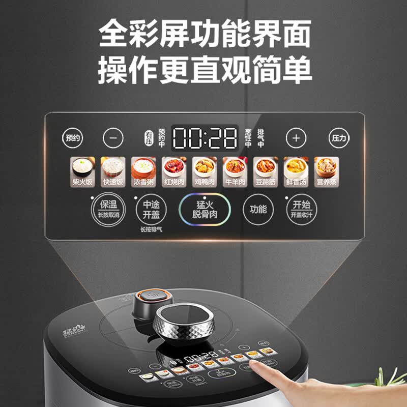 苏泊尔SY-50HC8015Q电压力锅图片