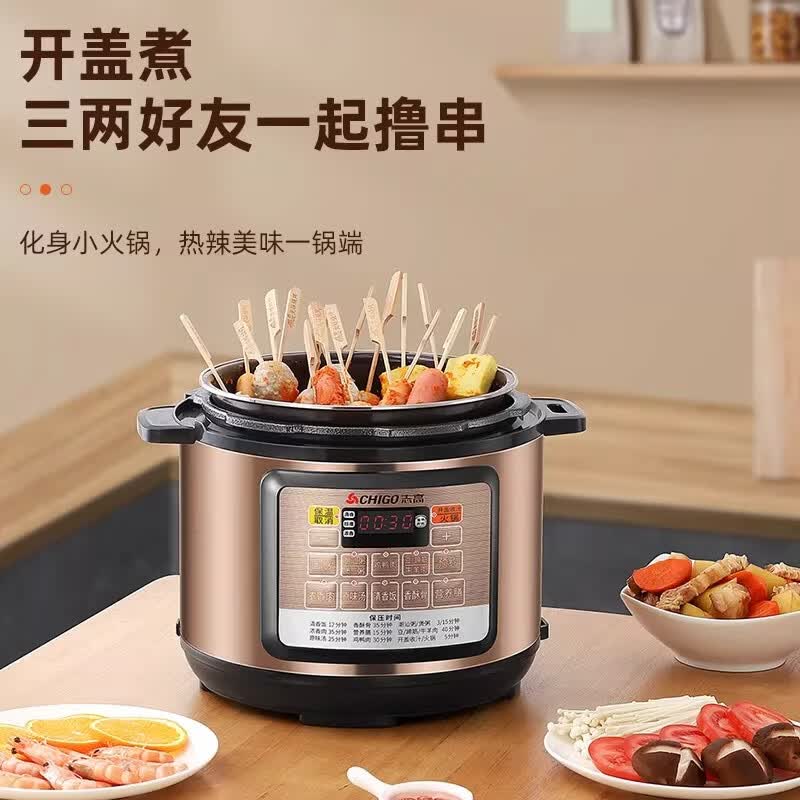 志高QT-X240G电压力锅图片