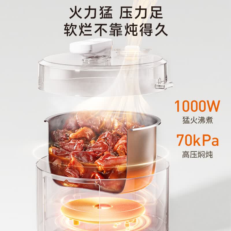 九阳Y-50C10电压力锅图片