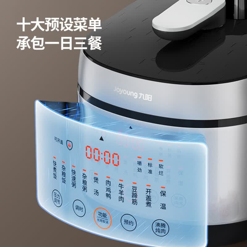 九阳Y-50IHS11电压力锅图片