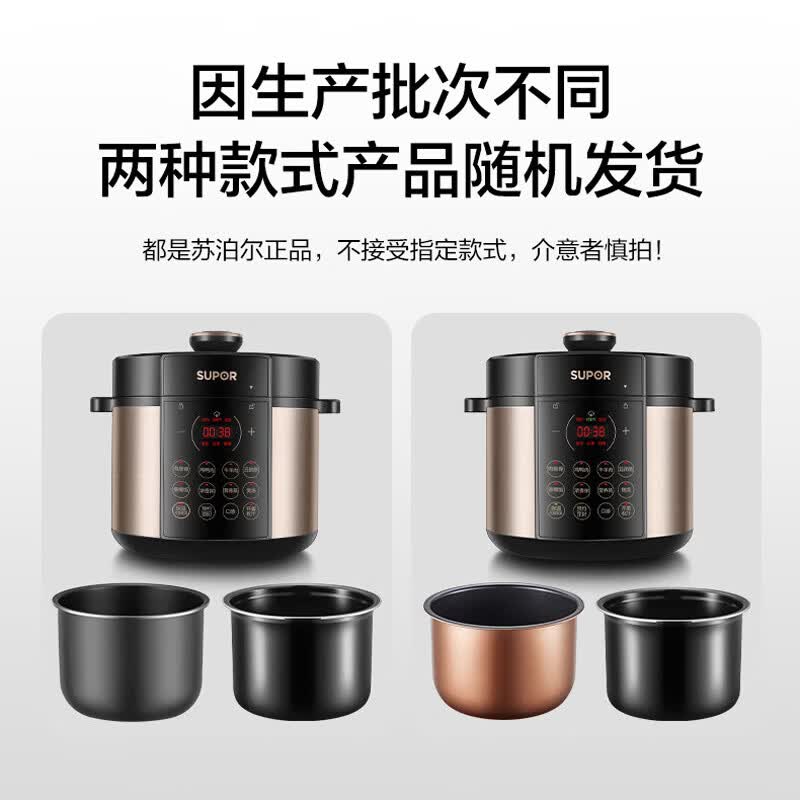 苏泊尔SY-50YC9086电压力锅图片