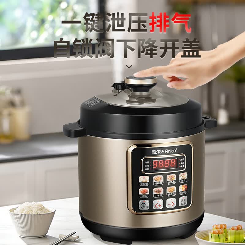 雅乐思YBW50-90C电压力锅图片