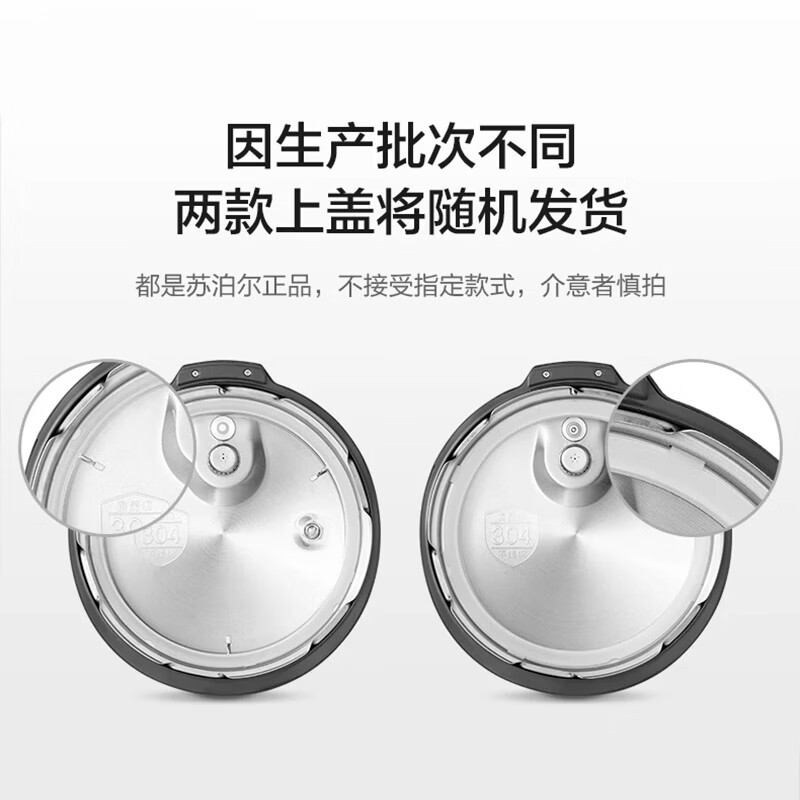 苏泊尔SY-50YC5011Q电压力锅图片