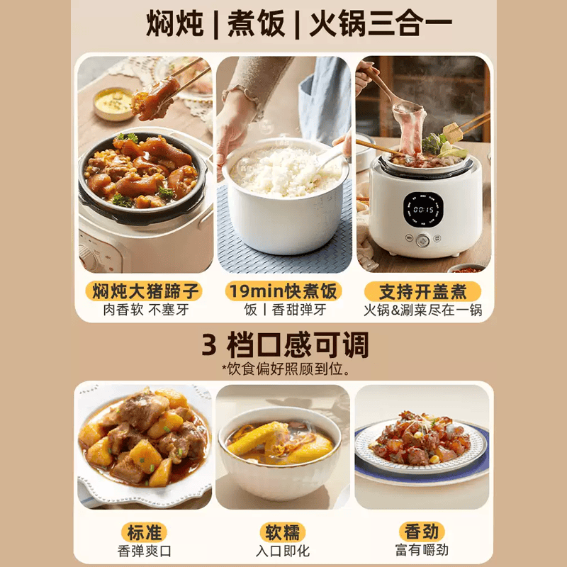 小熊YLB-C20N5电压力锅图片