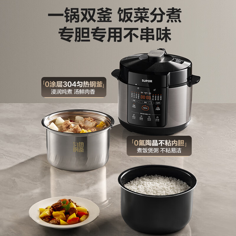苏泊尔SY-50YC5035电压力锅图片