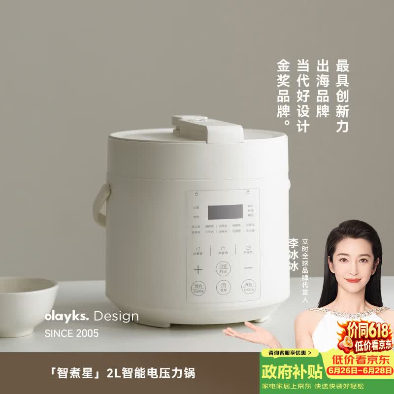 olayks-YBW2001B电压力锅图片