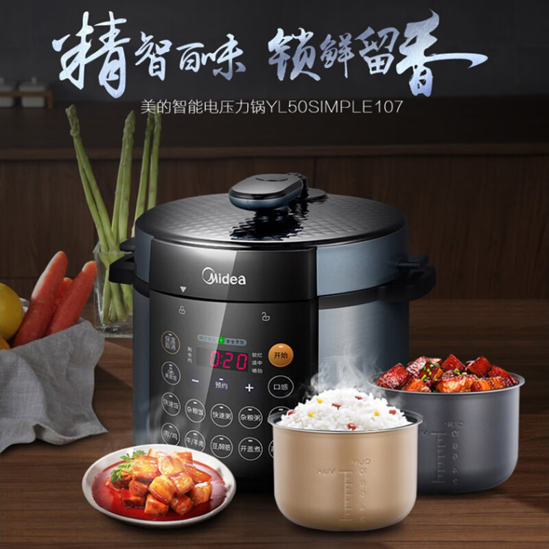 美的MY-YL50Simple107电压力锅图片