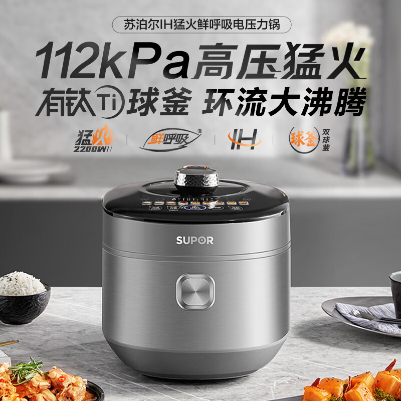 苏泊尔SY-50HC5323Q电压力锅图片