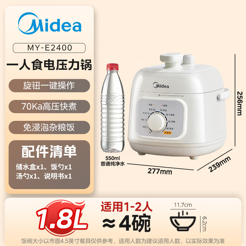 美的MY-E2400电压力锅图片
