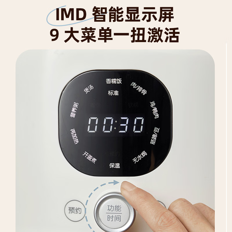 小熊YLB-C20N5电压力锅图片