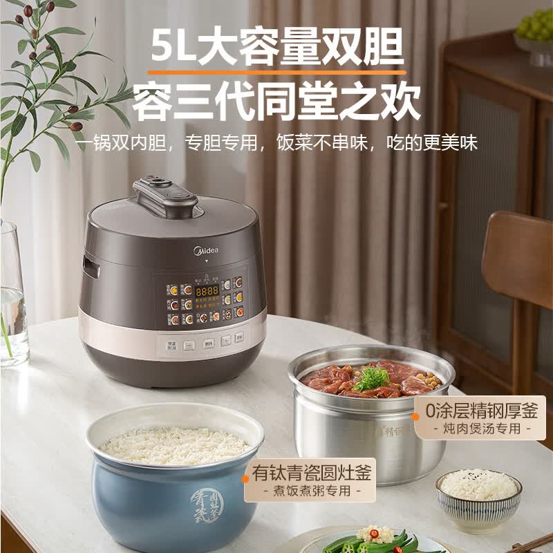 美的MY-E5860G电压力锅图片