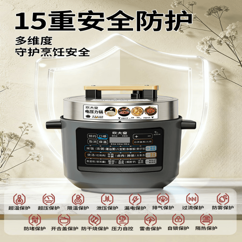 炊大皇GDCF-3018C电压力锅图片