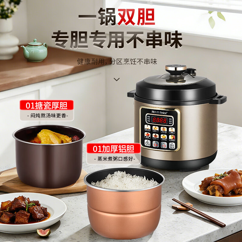 雅乐思YBW50-90C电压力锅图片