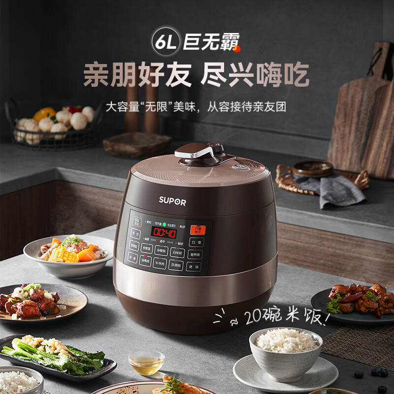 苏泊尔SY-60YC6327Q电压力锅图片