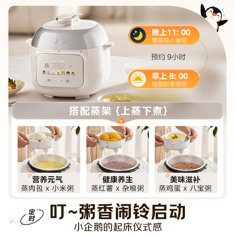 美的MY-C3940电压力锅图片