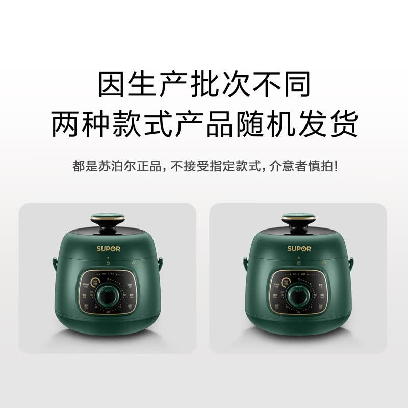 苏泊尔SY-18YA9061电压力锅图片
