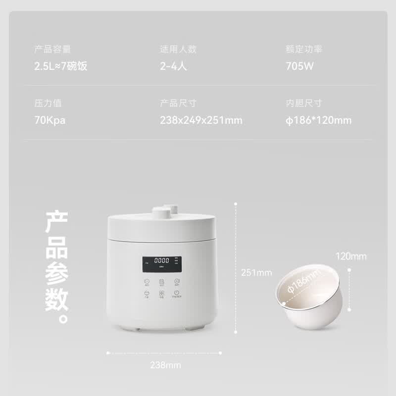 olayks-OLK-254DA电压力锅图片