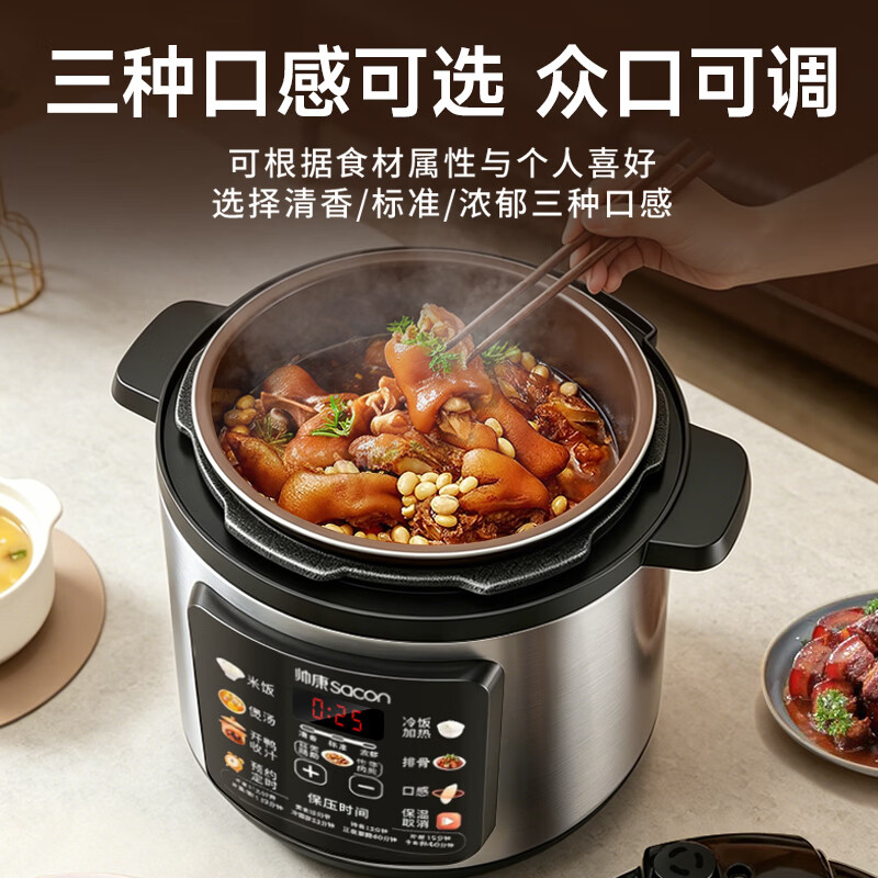帅康LJ60FA-07YD2电压力锅图片
