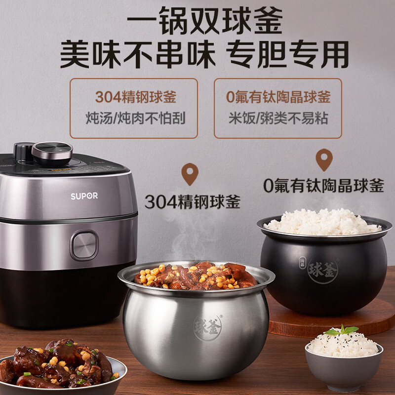 苏泊尔SY-50HC5325Q电压力锅图片