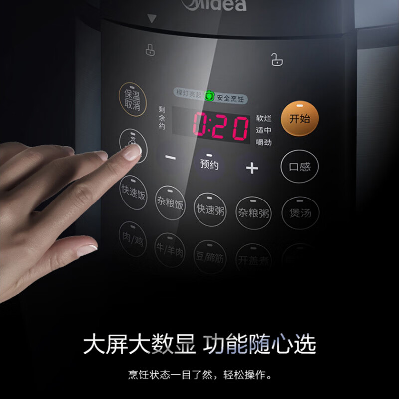 美的MY-YL50Simple107电压力锅图片