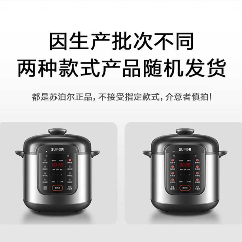 苏泊尔SY-60YC6006电压力锅图片