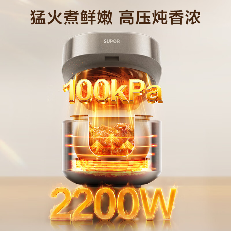 苏泊尔SY-50FH5992Q电压力锅图片