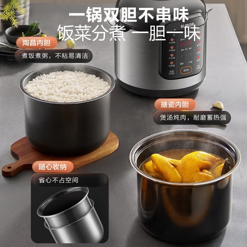 苏泊尔SY-60YC6006电压力锅图片