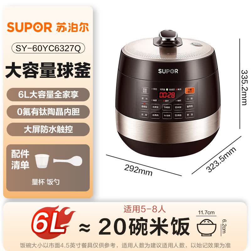 苏泊尔SY-60YC6327Q电压力锅图片