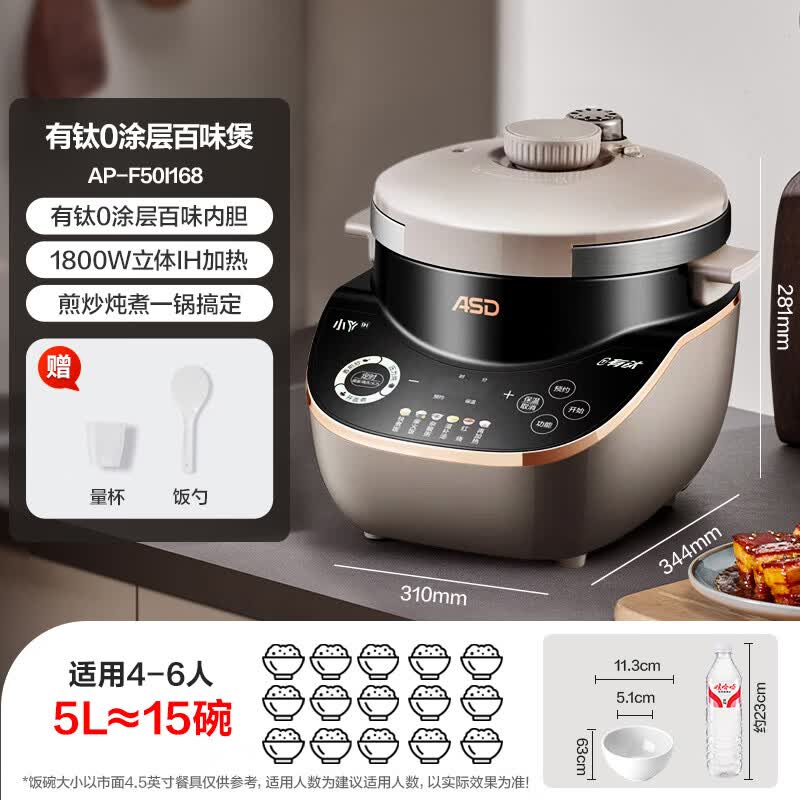 爱仕达AP-F50I168电压力锅图片