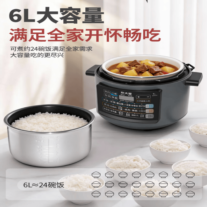 炊大皇GDCF-3018C电压力锅图片