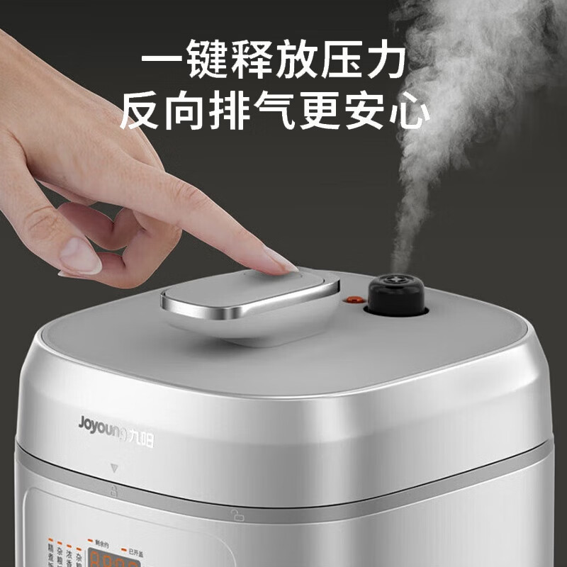 九阳Y-50H50电压力锅图片