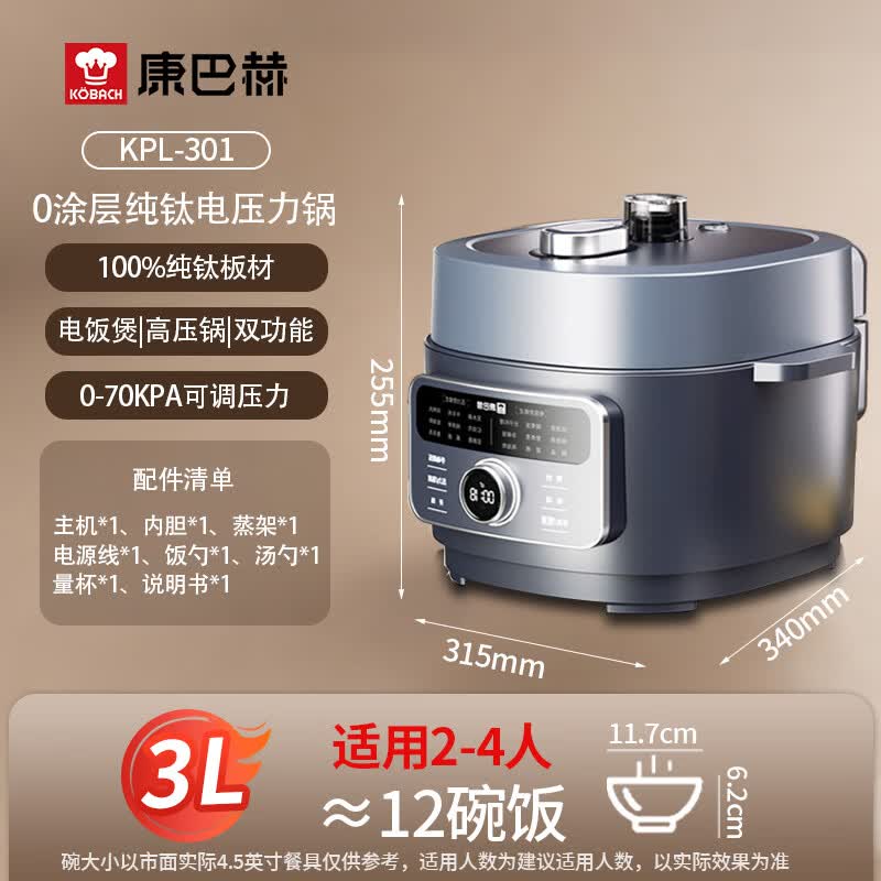 康巴赫KPL-301电压力锅图片