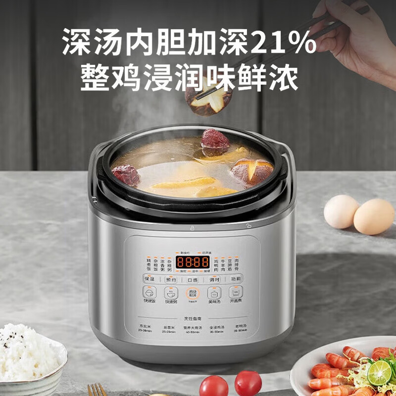 九阳Y-50H50电压力锅图片