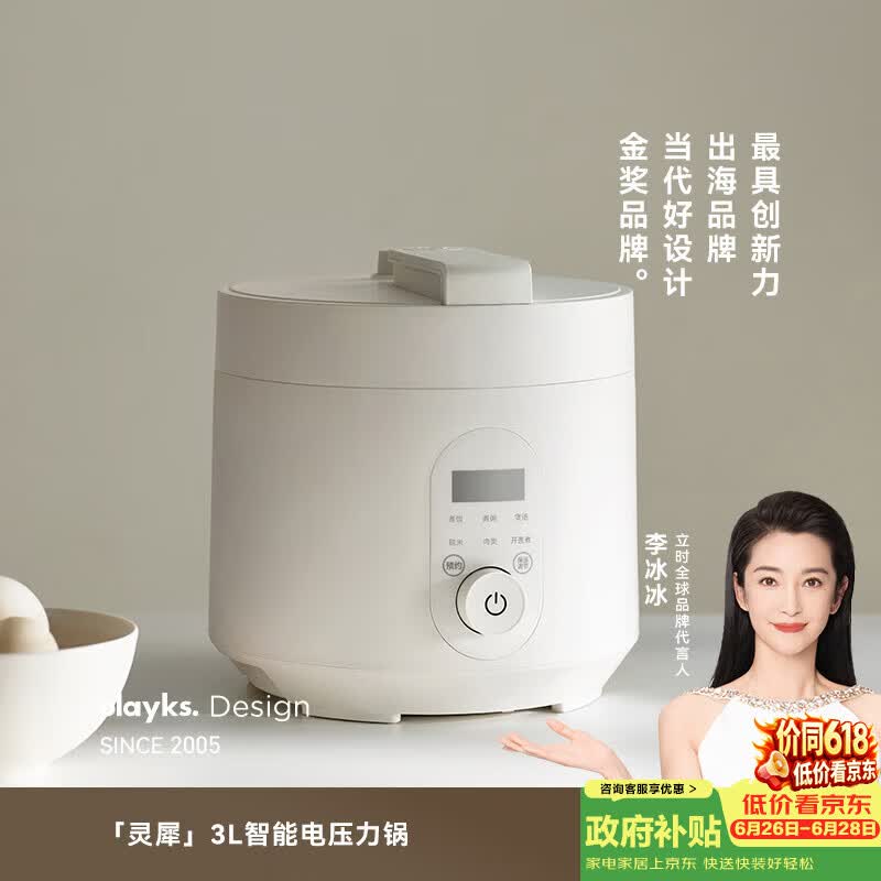 olayks-YBW3001B电压力锅图片