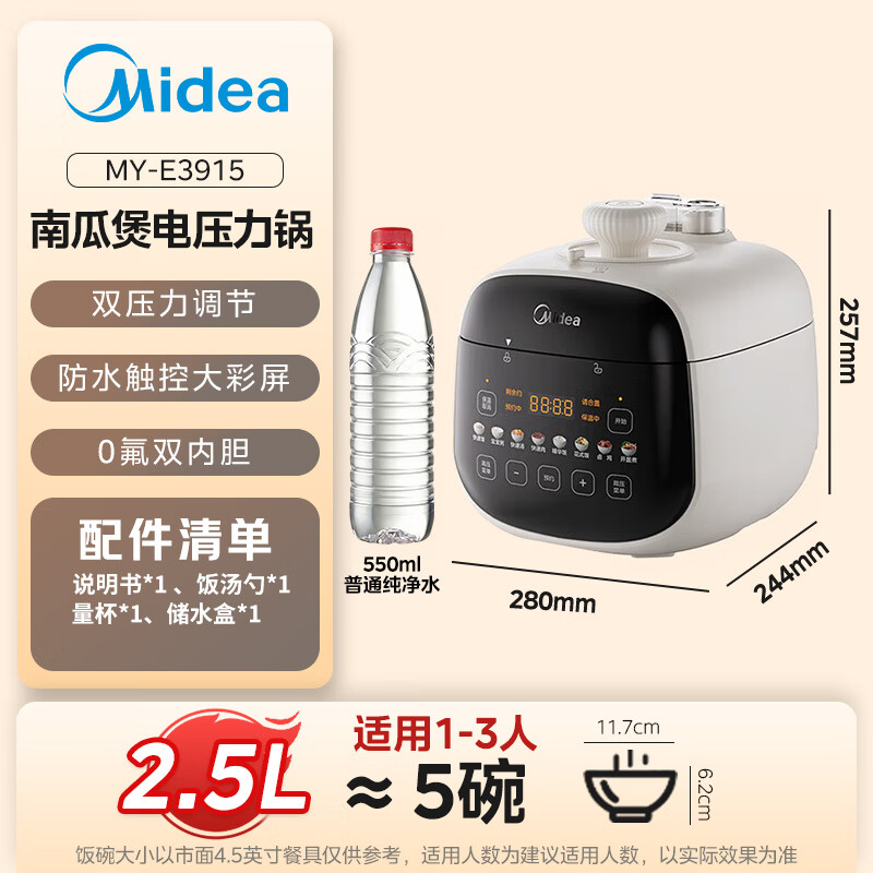 美的MY-E3915电压力锅图片