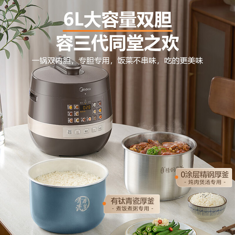 美的MY-E6860G电压力锅图片