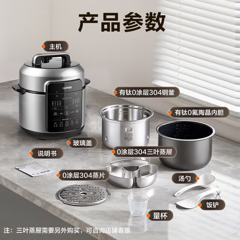 苏泊尔SY-50YC5050电压力锅图片