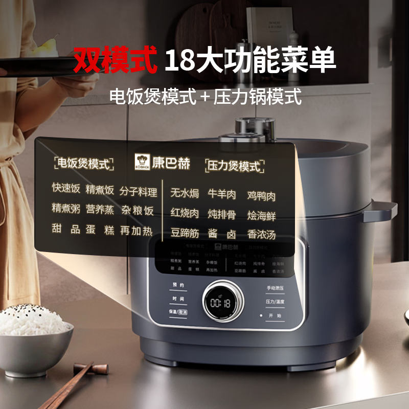 康巴赫KPL-301电压力锅图片