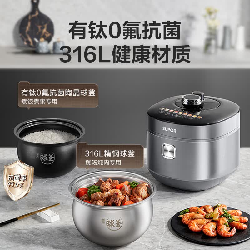 苏泊尔SY-50HC8015Q电压力锅图片